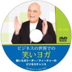 ly_business_dvd_1