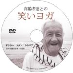 senior_dvd